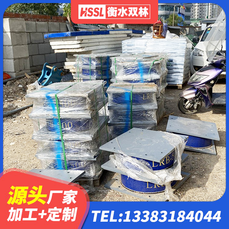 乳山市HDR300橡胶支座 乳山市水平力橡胶隔震支座生产厂家 乳山市LRB1300铅芯隔震支座厂家 乳山市抗震支座商家生产厂家 - 第8张